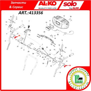 Курок отключения гусеницы / колеса Al-KO 413356