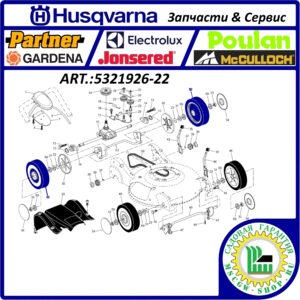 Колесо ведущее 1/2"x9"x2.25" HUSQVARNA / CRAFTSMAN 5321926-22