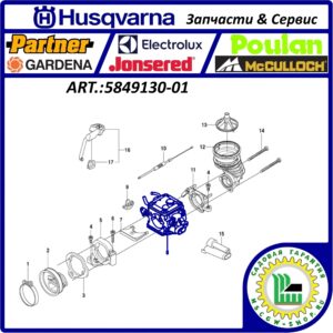 Карбюратор для резчика швов Husqvarna K970 5849130-01