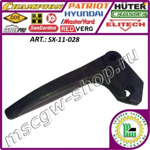 Курок отключения гусеницы / колеса SX-11-028