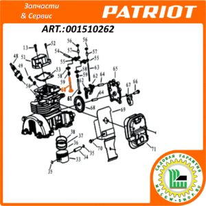 Впускной клапан 4x13.45x43.5 мм. 139F PATRIOT 001510262