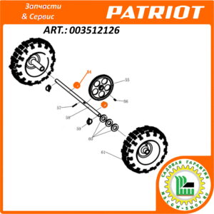 Втулка оси колес 19x28.5 мм. PATRIOT 003512126