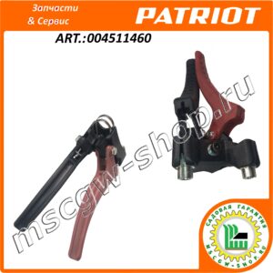 Рукоятка управления в сборе PATRIOT Kentucky 004511460