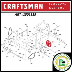 Шкив привода хода 6.75" Craftsman 1501115