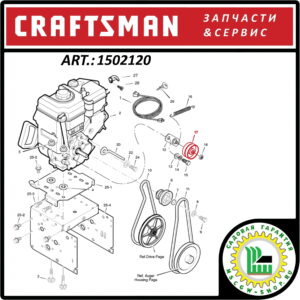 Ролик натяжения ремня 2" Craftsman 1502120