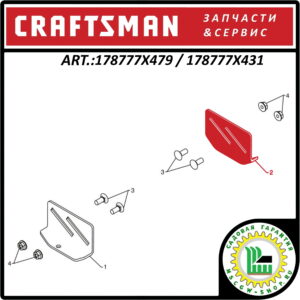 Лыжа опорная 78x109 мм. правая Craftsman 178777X479 / 178777X431