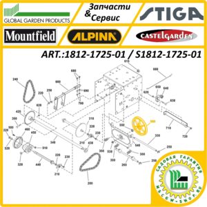 Шкив привода хода 6.75" GGP 1812-1725-01 / S1812-1725-01