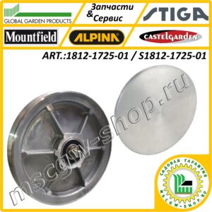 Шкив привода хода 6.75" GGP 1812-1725-01 / S1812-1725-01