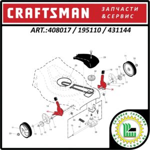 Регулятор высоты кошения 1/2" Craftsman 408017 / 195110 / 431144