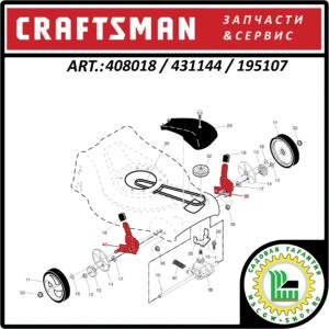 Регулятор высоты кошения 1/2" Craftsman 408018 / 431144 / 195107