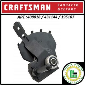Регулятор высоты кошения 1/2" Craftsman 408018 / 431144 / 195107