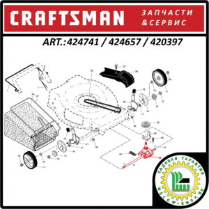 Редуктор привода колес 1/2"x480 мм. CRAFTSMAN 424741 / 424657 / 420397