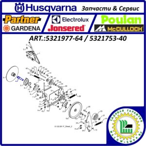 Шестигранный вал шкива привода хода 18.9x83 мм. Husqvarna 5321977-64 / 5321753-40