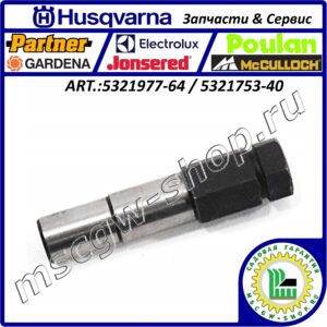 Шестигранный вал шкива привода хода 18.9x83 мм. Husqvarna 5321977-64 / 5321753-40