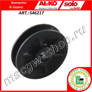 Шкив 12x60 мм. AL-KO 546217