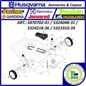 Подшипник с корпусом 1/2" Husqvarna 5870702-01 / 5324048-31 / 5324218-36 / 5321910-39
