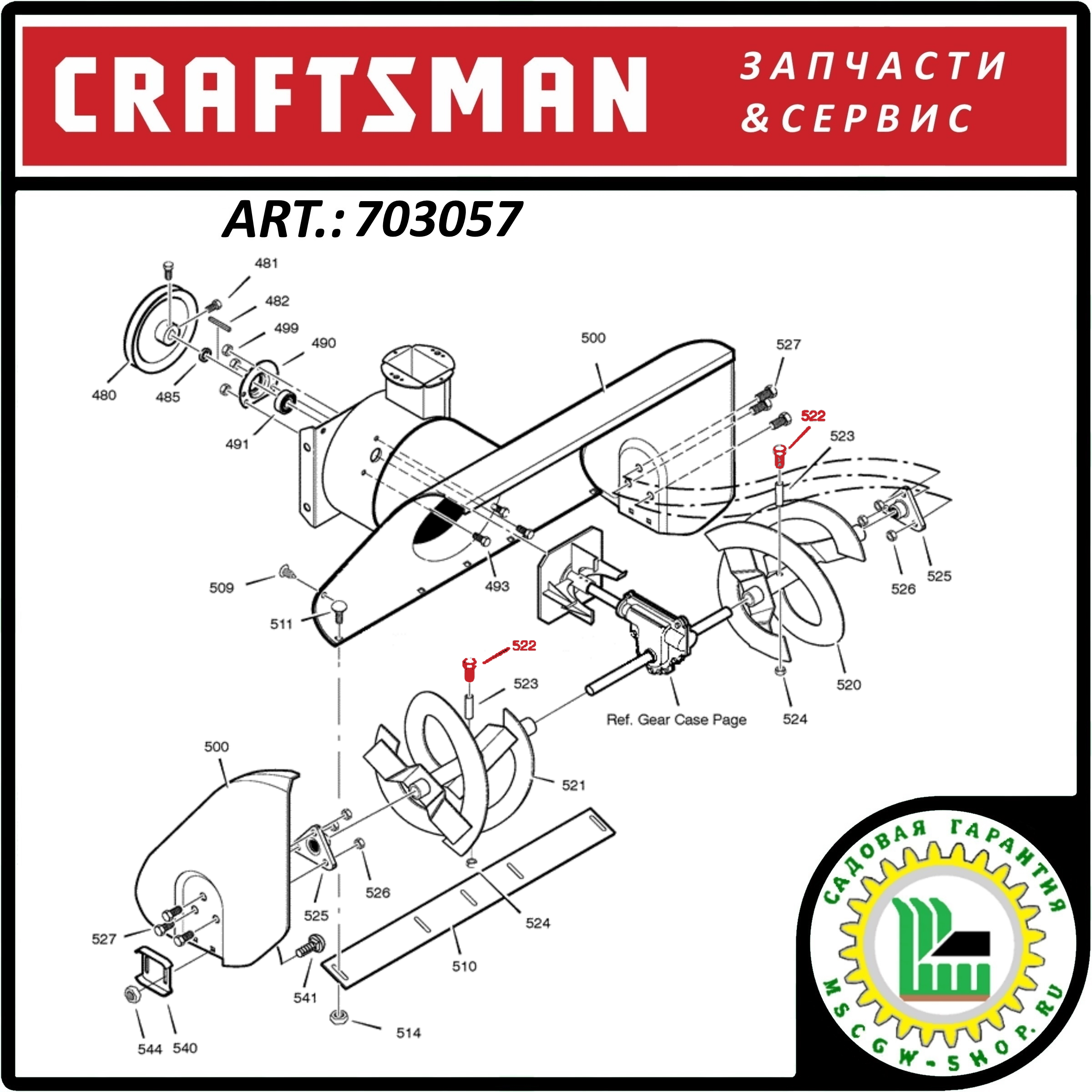 Срезной болт 1/4"-20UNCx1.75" Craftsman 703057 Срезной болт 1/4"-20UNCx1.75" Craftsman 703057
