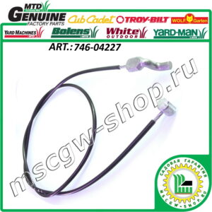 Трос переключения скоростей 21.5" MTD 746-04227