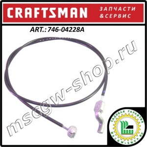 Трос переключения скоростей 23.5" Craftsman 746-04228A