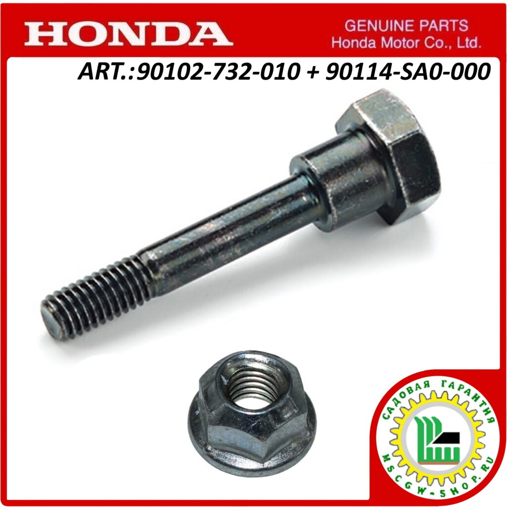 Scherstift Für Honda Rasenmäher – Pack Mit 10 Stück, Ersetzt 90102-732-010 & 90114-sa0-000