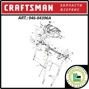 Трос переключения скоростей 21.5" Craftsman 946-04396A