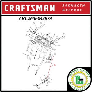 Трос переключения скоростей 23.5" Craftsman 946-04397A