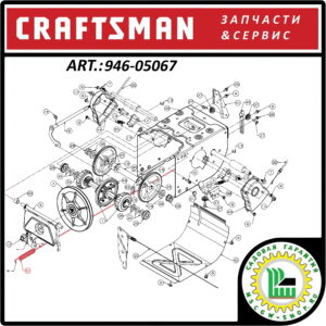 Трос включения привода хода 44.8" Craftsman 946-05067