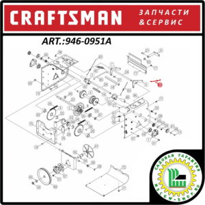 Трос включения привода шнеков 15.4" Craftsman 946-0951A