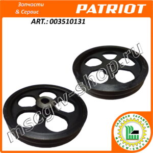 Шкив привода шнеков двойной 20x198 мм. PATRIOT 003510131