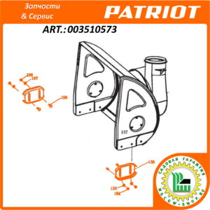 Лыжа опорная 93×135 мм. с крепежом PATRIOT 003510573