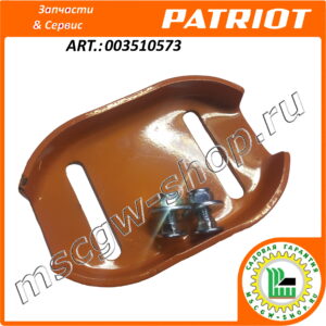 Лыжа опорная 93×135 мм. с крепежом PATRIOT 003510573