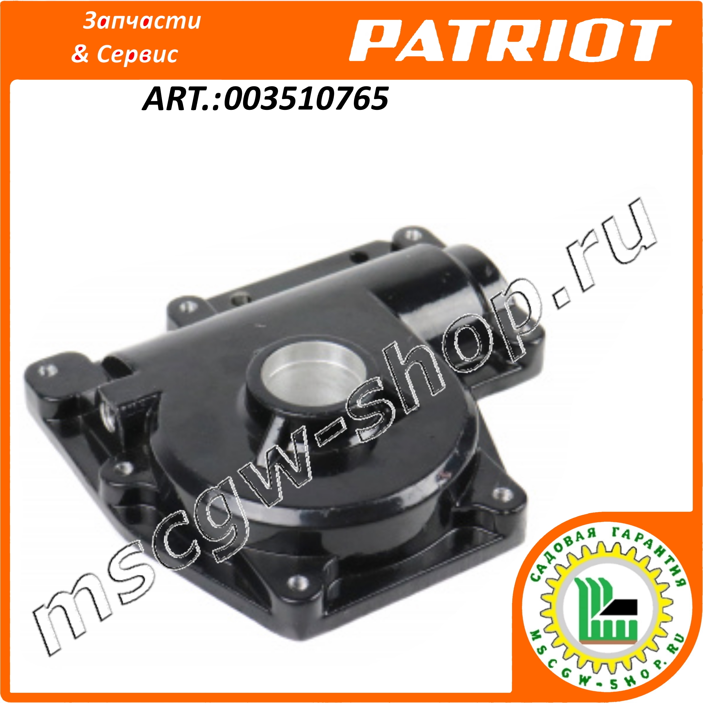 Половинка корпуса редуктора левая PATRIOT 003510765 Половинка корпуса редуктора левая PATRIOT 003510765