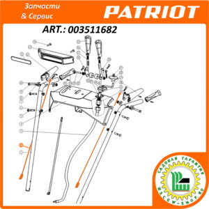 Трос включения привода шнеков / колес 500x715 мм. PATRIOT 003511682