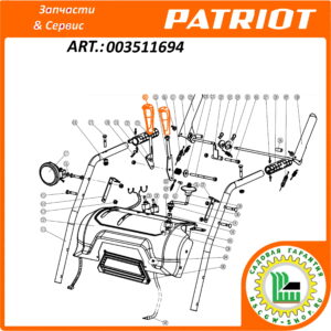 Рукоятка рычагов панели управления 103 мм. PATRIOT 003511694