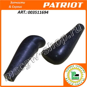 Рукоятка рычагов панели управления 103 мм. PATRIOT 003511694