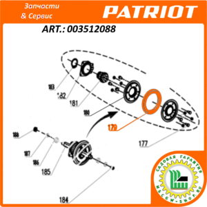 Кольцо фрикционное 98 x 124 x 15 мм. PATRIOT 003512088