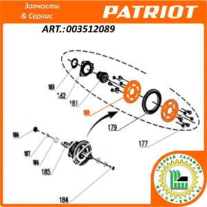 Обжимной диск фрикционного кольца 98x116 мм. PATRIOT 003512089