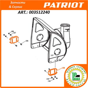 Лыжа опорная 93×135 мм. PATRIOT 003512240