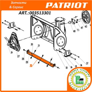 Нож подрезной 520 мм. PATRIOT 003513301