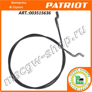 Полутрос включения привода хода 360x415 мм. PATRIOT 003515636