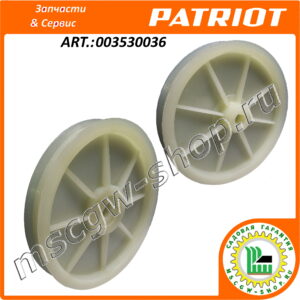 Шкив привода шнеков 118 мм. PATRIOT 003530036