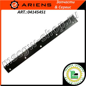 Нож подрезной 28" Ariens 04145451