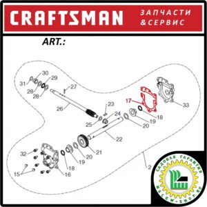 Прокладка редуктора шнеков CRAFTSMAN 175311