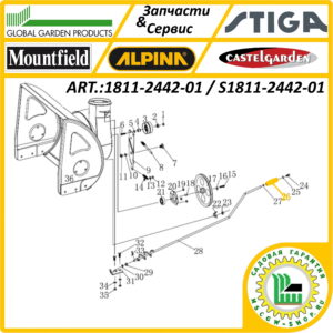 Рукоятка рычага поворота желоба 10x127 мм. GGP 1811-2442-01 / S1811-2442-01