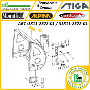 Крепление лопатки очистки желоба 22x105 мм. GGP 1811-2572-01 / S1811-2572-01