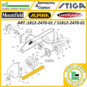 Нож подрезной 3"x26" GGP 1812-2470-01 / S1812-2470-01