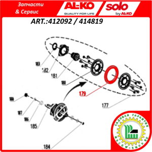Кольцо фрикционное 98 x 124 x 15 мм. AL-KO 412092 / 414819