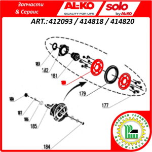 Обжимной диск фрикционного кольца 98x116 мм. AL-KO 412093