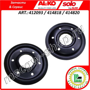 Обжимной диск фрикционного кольца 98x116 мм. AL-KO 412093