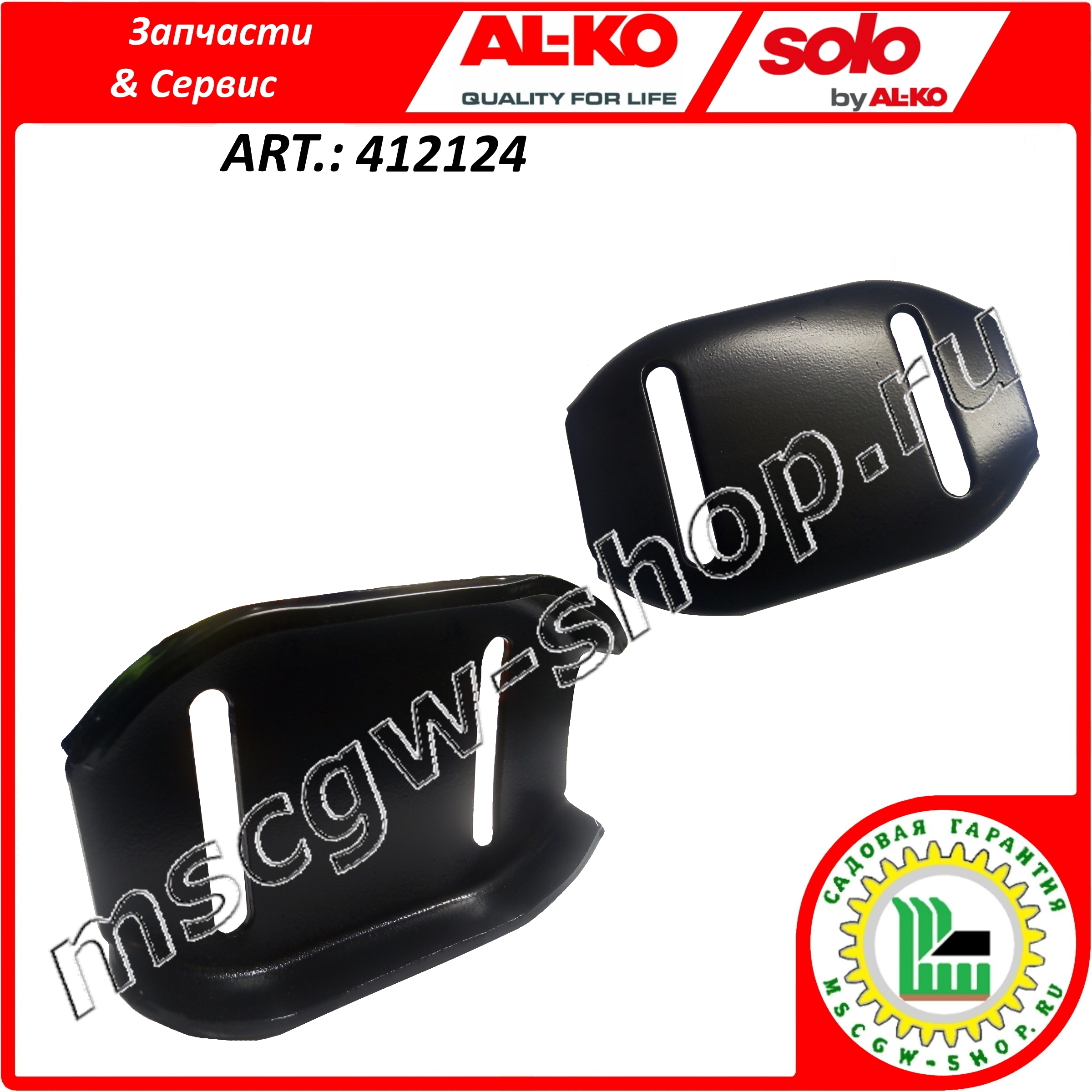 Лыжа опорная 93×135 мм. AL-KO 412124 Лыжа опорная 93×135 мм. AL-KO 412124